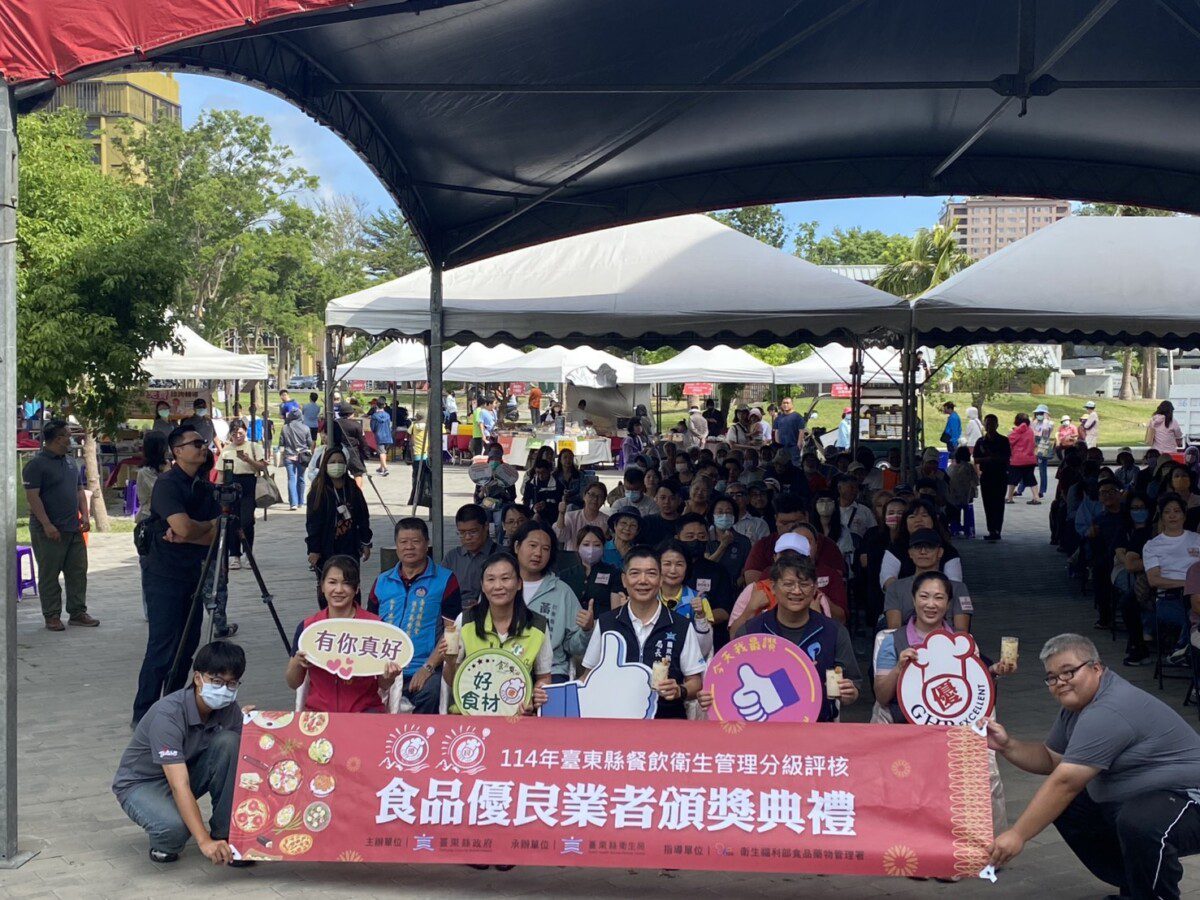 把關民眾食安！臺東縣餐飲衛生管理分級評核頒獎 140家業者通過