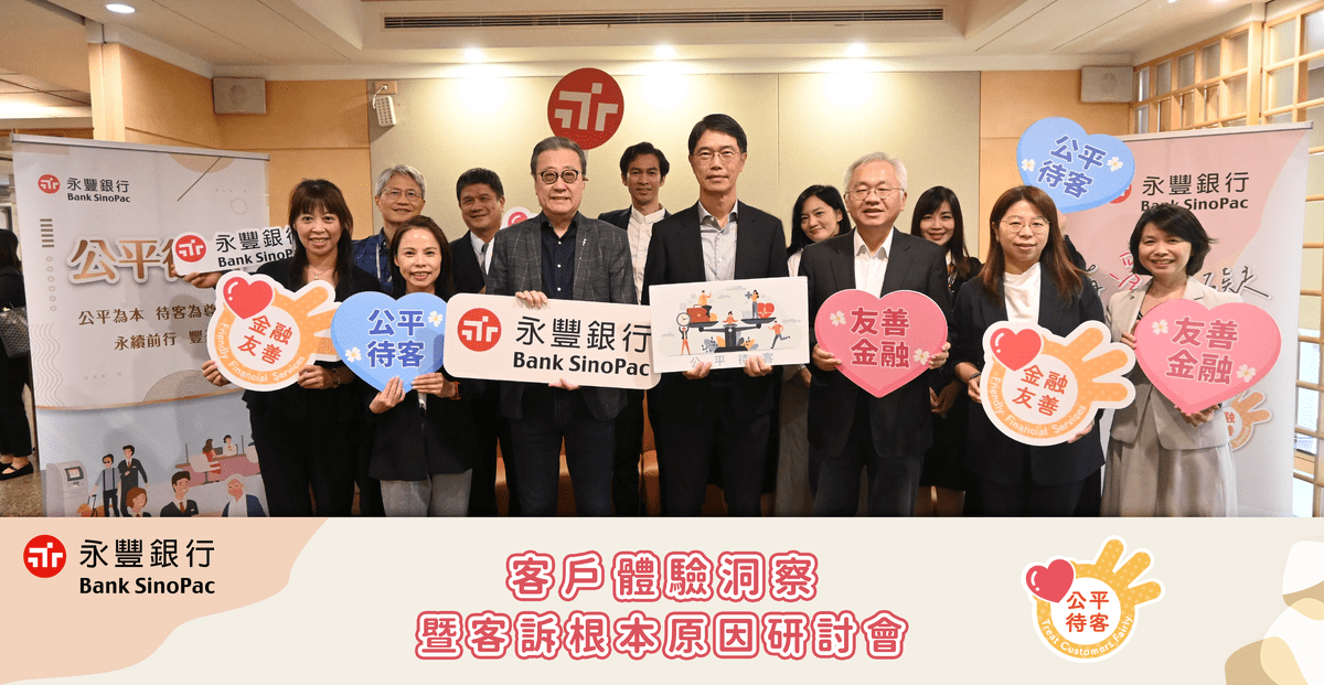 永豐銀行轉化客戶回饋為創新動能 攜手獨立董事推動信用卡體驗升級 永豐銀行轉化客戶回饋為創新動能 攜手獨立董事推動信用卡體驗升級