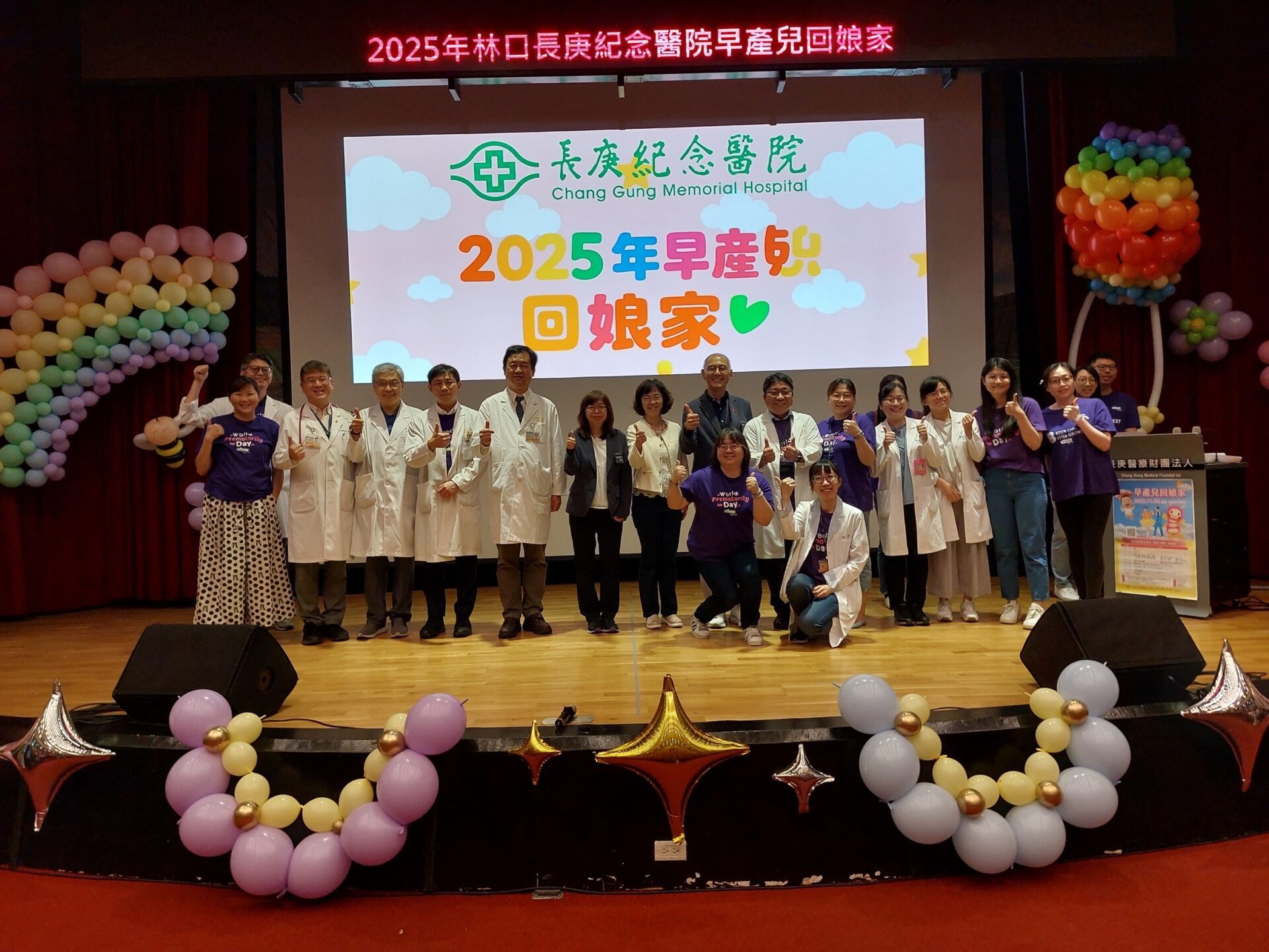 林口長庚邀早產兒回娘家 400克巴掌仙子克服挑戰穩定成長