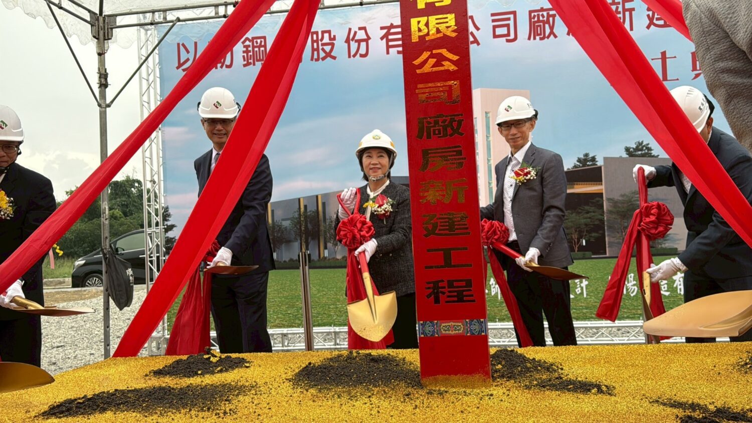 以勒鋼鐵新廠動土 總投資金額達新臺幣 2.7 億元 屏縣六塊厝產業園區揭開嶄新篇章 以勒鋼鐵新廠動土 總投資金額達新臺幣 2.7 億元 屏縣六塊厝產業園區揭開嶄新篇章