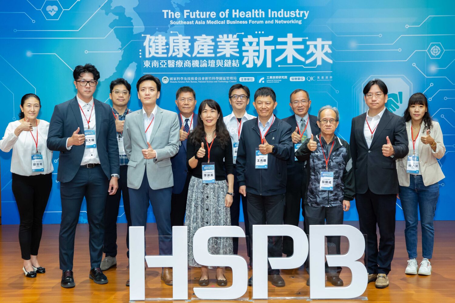 竹科東南亞智慧醫療商機論壇　聚焦產學研與資本跨境國際合作契機