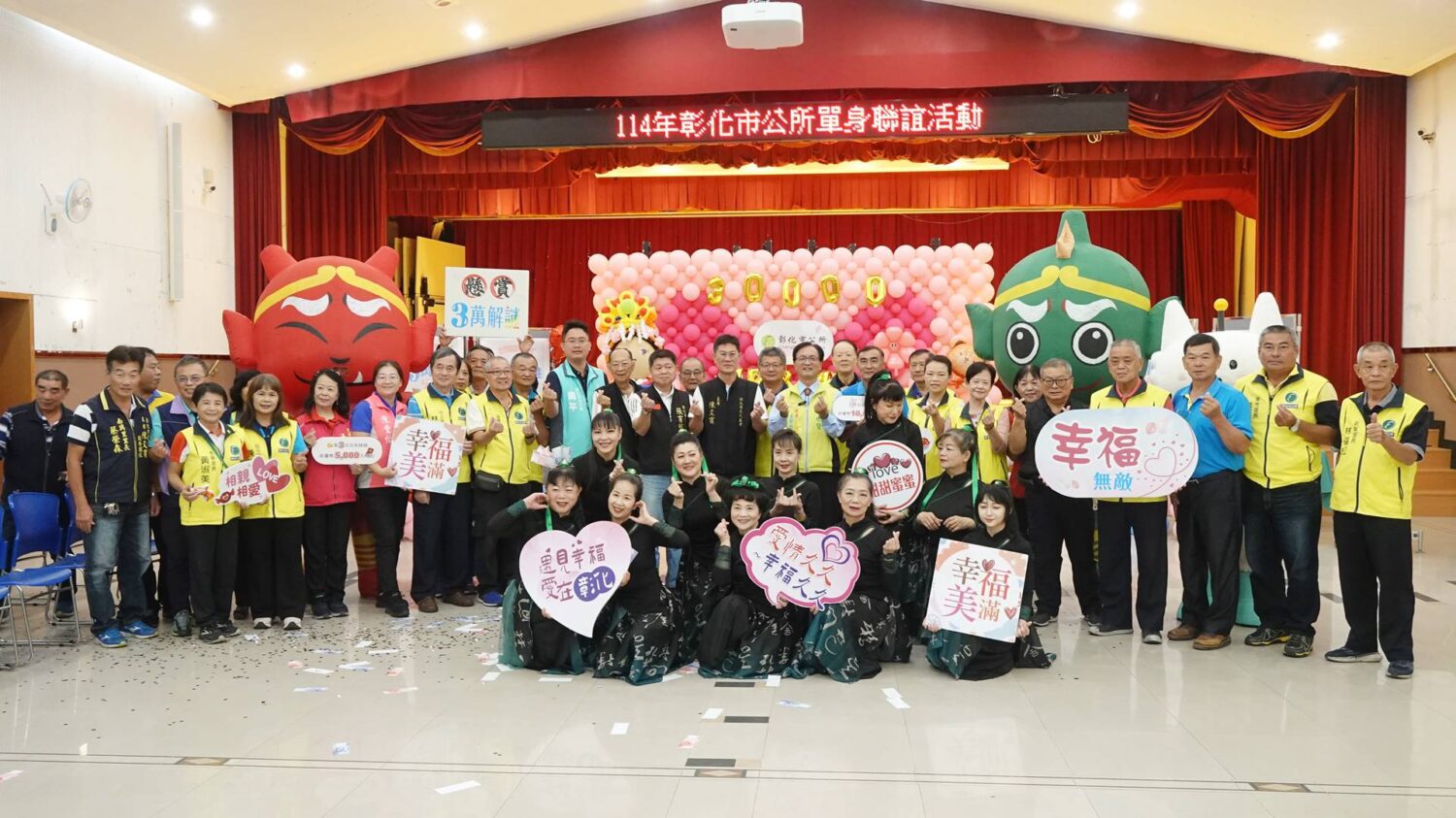 想脫單看過來！彰化「3萬解謎．幸福無敵」單身聯誼開放報名