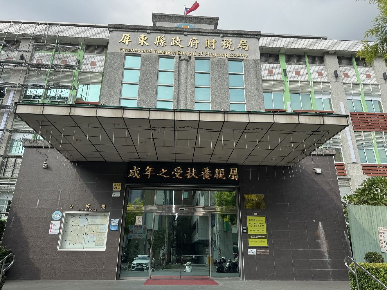 防災先備妥，屏東縣財稅局特別提醒民眾「災害稅捐減免」措施 免煩惱