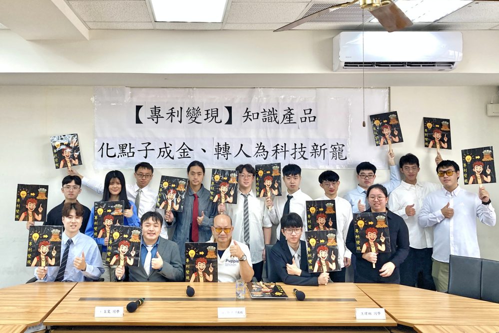 華麗轉身成科技新寵?!　清大開發「專利變現」專家系統知識產品