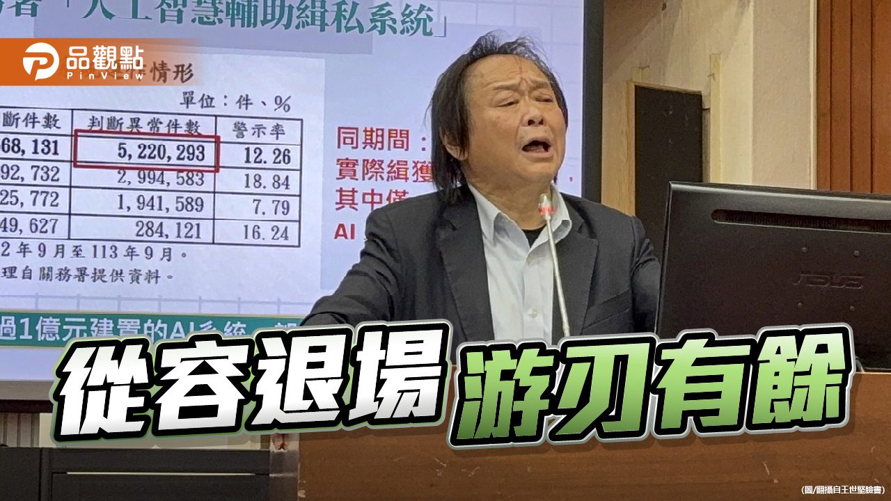 不想輸給蔣萬安？王世堅的高明退場