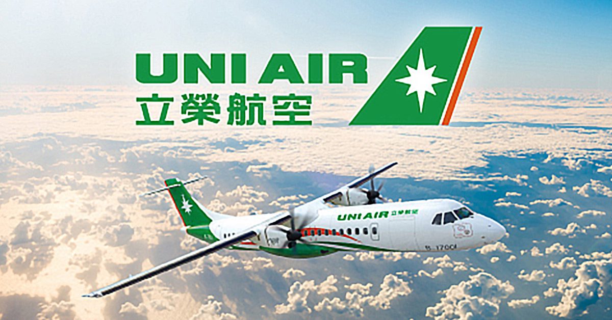 立榮航空下午5點後由台灣本島出發前往離島及回程航班全部取消 立榮航空下午5點後由台灣本島出發前往離島及回程航班全部取消