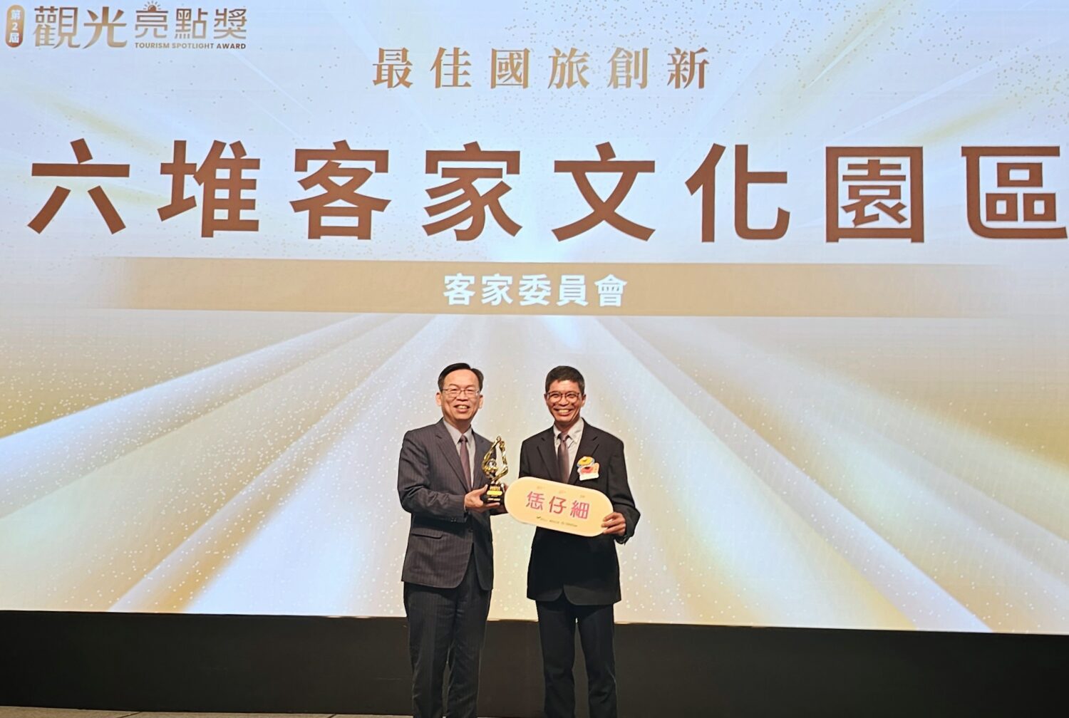 觀光署「觀光百大亮點獎」客發中心脫穎而出 勇奪國旅創新獎殊榮 觀光署「觀光百大亮點獎」客發中心脫穎而出 勇奪國旅創新獎殊榮