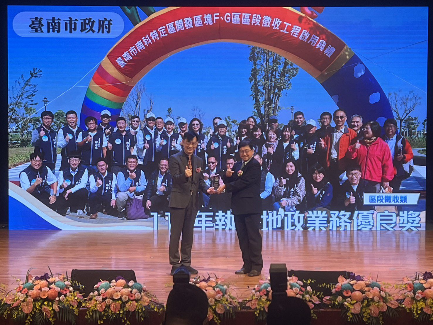 地政節表揚 臺南市地政局榮獲三項殊榮