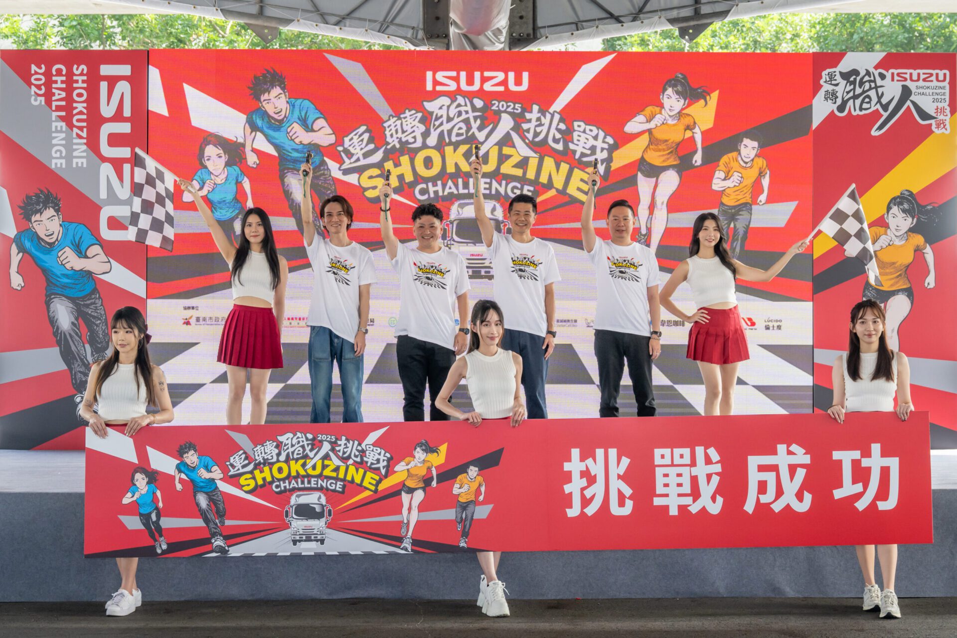 2025第七屆ISUZU運轉職人挑戰賽熱血登場 展現極致車技與專業職人精神 2025第七屆ISUZU運轉職人挑戰賽熱血登場 展現極致車技與專業職人精神