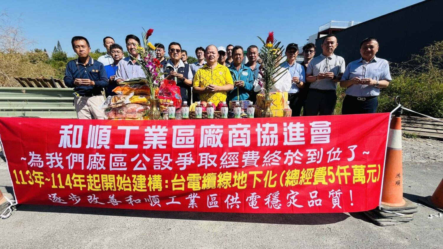 台電台南區處施作和順工業區電纜地下化提升供電穩定