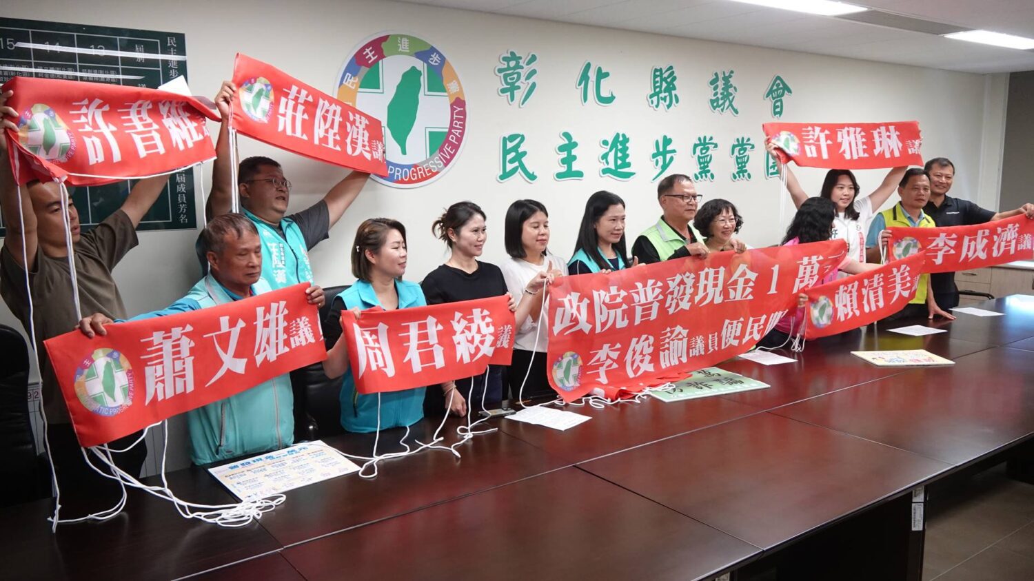 普發現金1萬變詐團獵場?彰化民進黨議員服務處設「民眾服務站」 普發現金1萬變詐團獵場?彰化民進黨議員服務處設「民眾服務站」