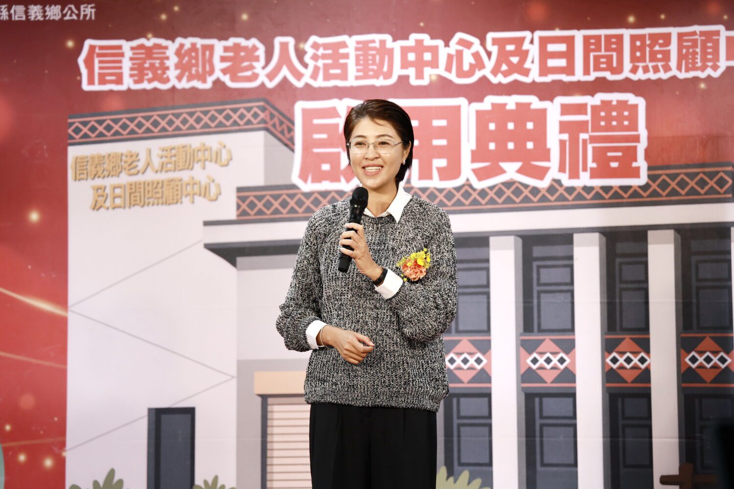 信義鄉公所6年籌建  老人活動中心暨日間護理中心正式啟用