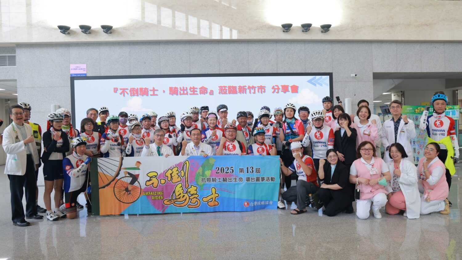 2025不倒騎士單車環台傳遞希望 新竹馬偕為抗癌勇士補給打氣 2025不倒騎士單車環台傳遞希望 新竹馬偕為抗癌勇士補給打氣