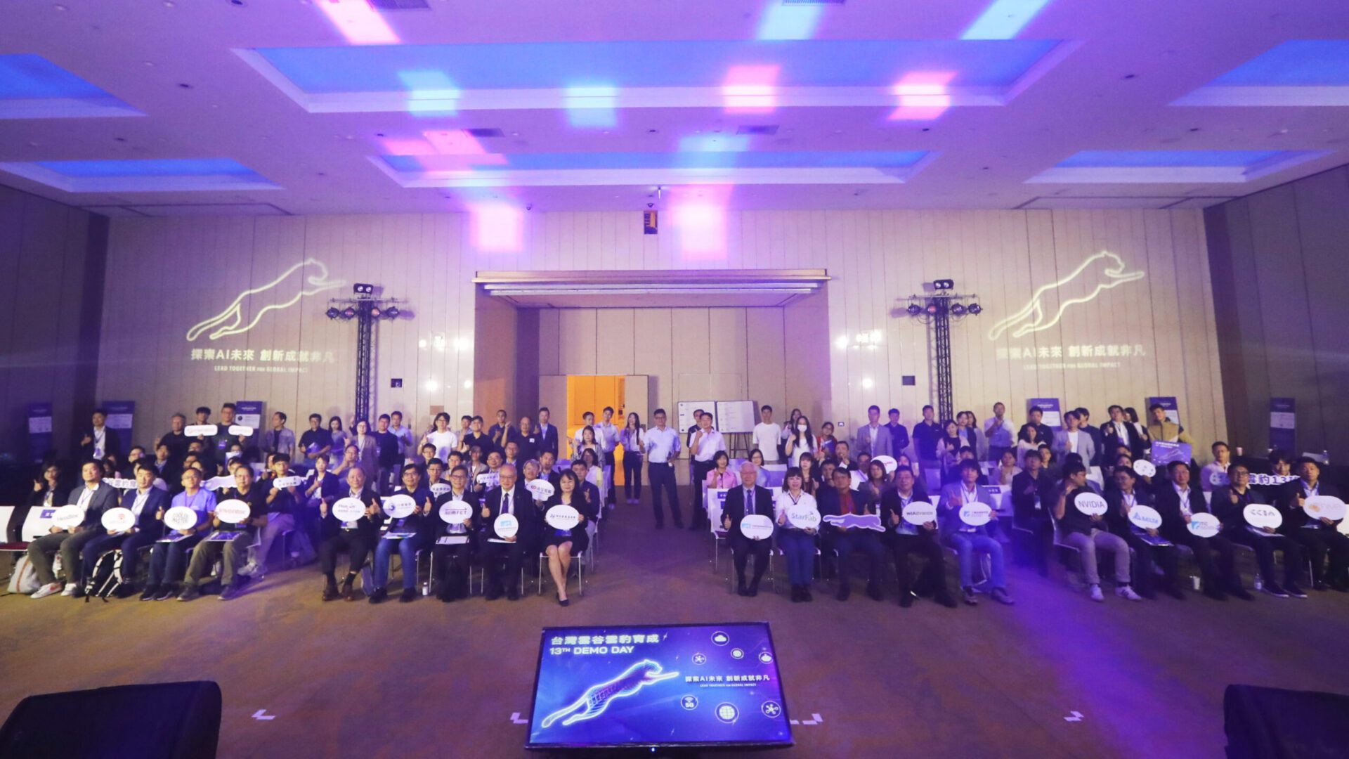 10大企業攜12組新創登場! 2025「雲豹育成」Demo Day 以大帶小共創AI跨域應用 10大企業攜12組新創登場! 2025「雲豹育成」Demo Day 以大帶小共創AI跨域應用