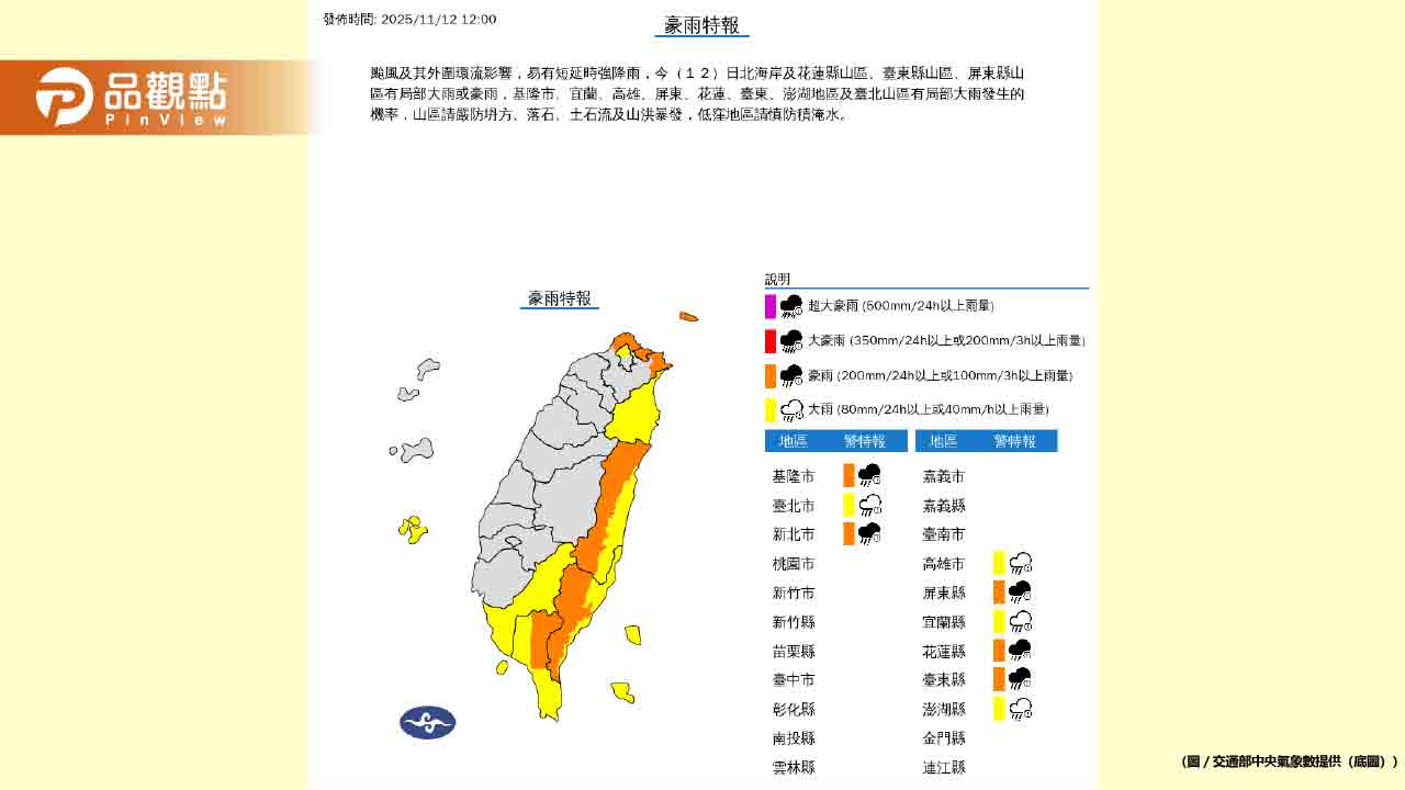 蘇澳暴雨癱瘓！3小時狂灌334毫米創14年紀錄　近200人緊急撤離