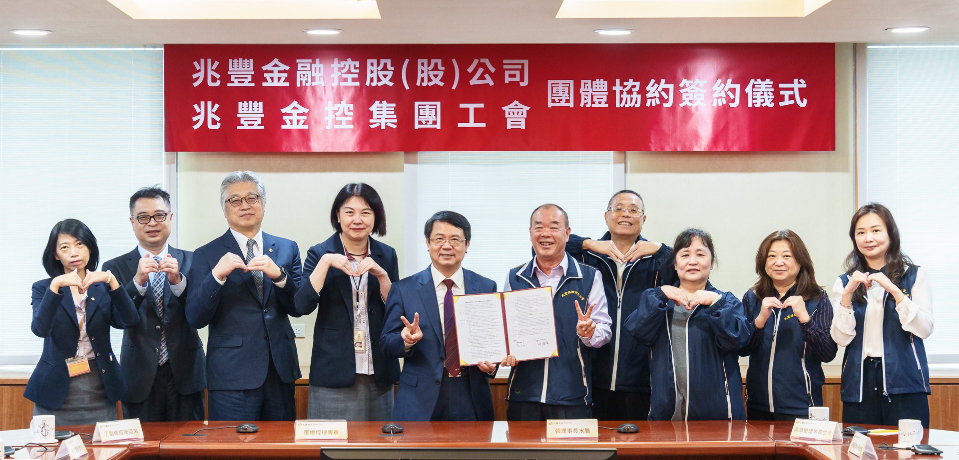 兆豐金與集團工會二次簽訂團體協約 員工婚假請假規定優於法令 兆豐金與集團工會二次簽訂團體協約 員工婚假請假規定優於法令