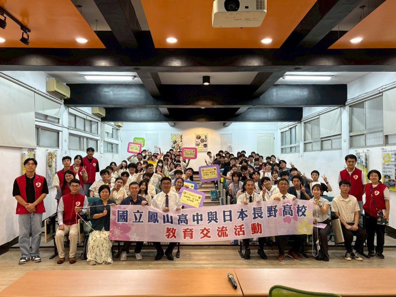 漾新聞|鳳山高中領航國際教育　攜長野高校共創地方創生新願景