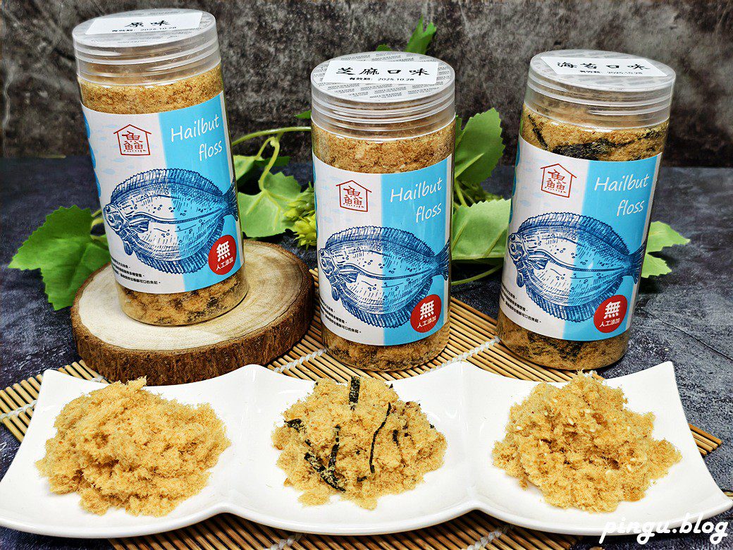 顛覆傳統魚鬆印象「鱻到你家」 以3S理念打造無添加、頂級比目魚鬆