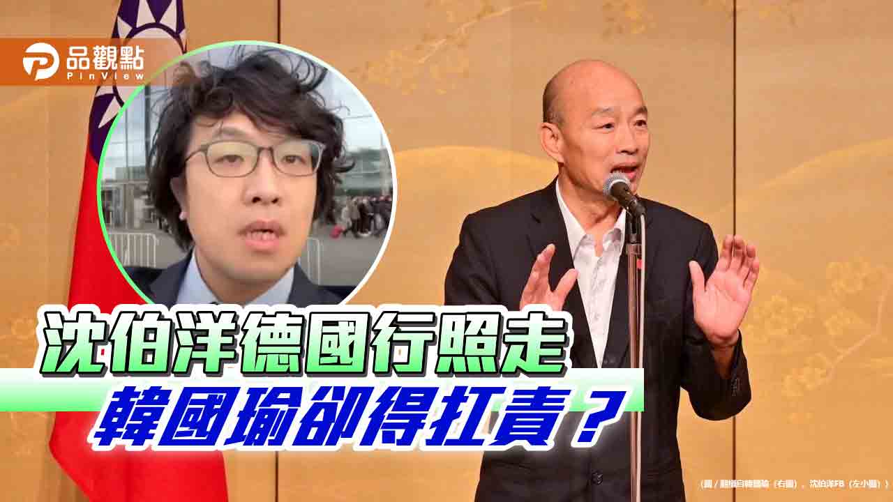 一場「跨境通緝」映照出民進黨政府的的無力與卸責