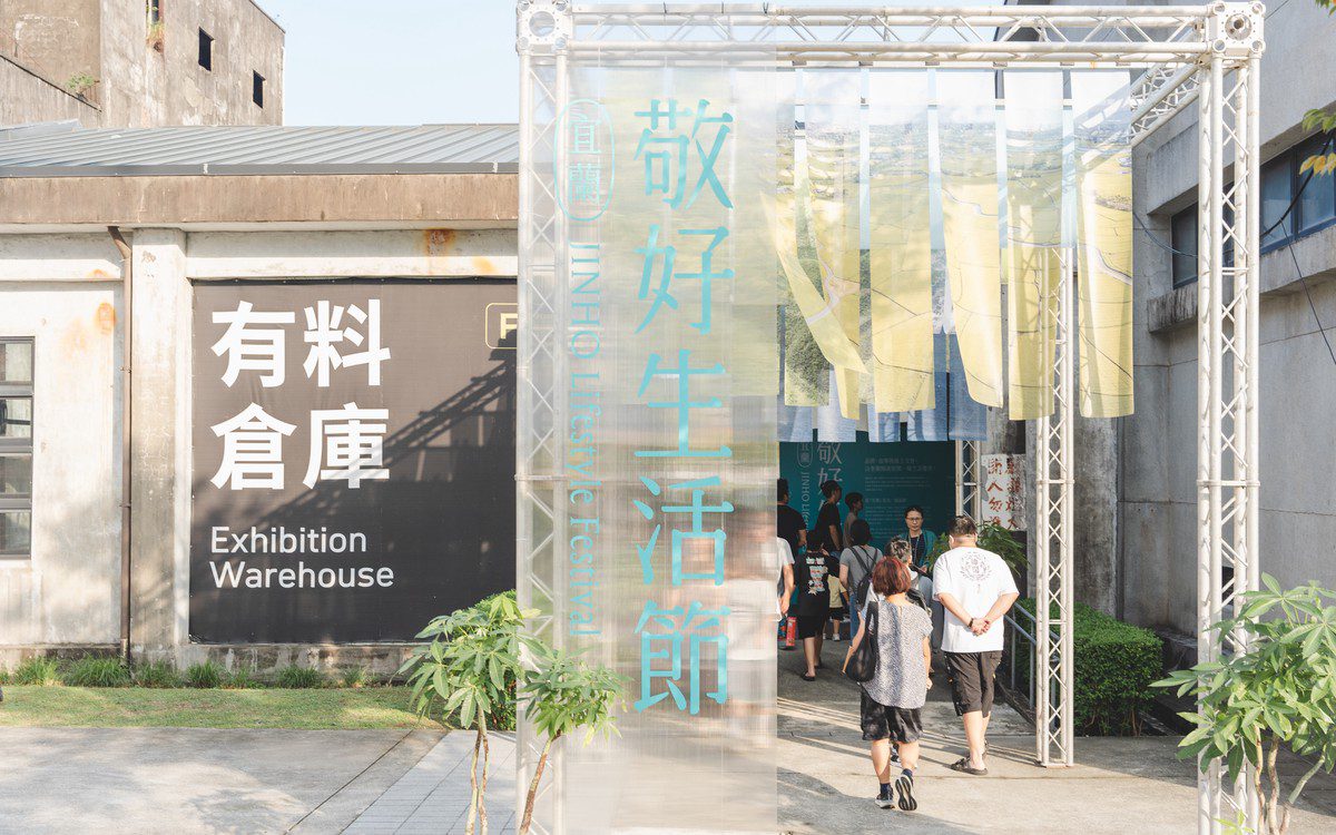 2025敬好生活節最後三天！展覽、市集、走讀、講座、體驗齊聚中興文創園區