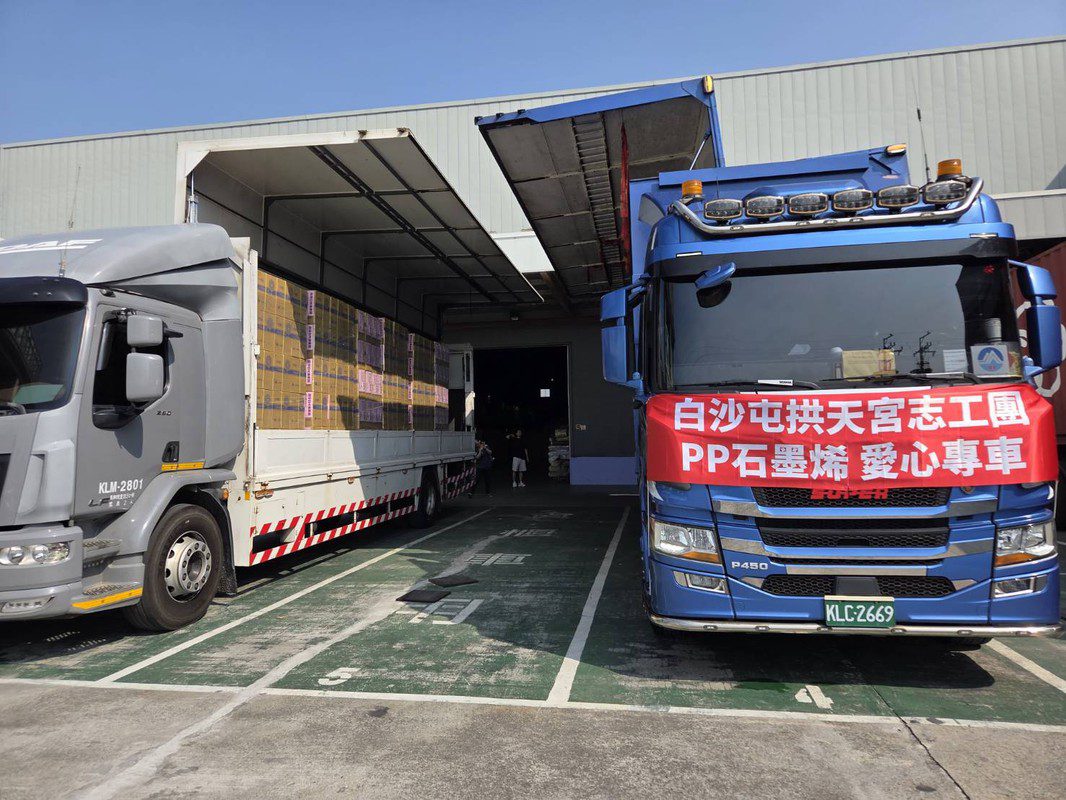 從花蓮緊急援助到長期基層扶弱 品牌PP石墨烯持續推動公益發揮企業影響力 從花蓮緊急援助到長期基層扶弱 品牌PP石墨烯持續推動公益發揮企業影響力