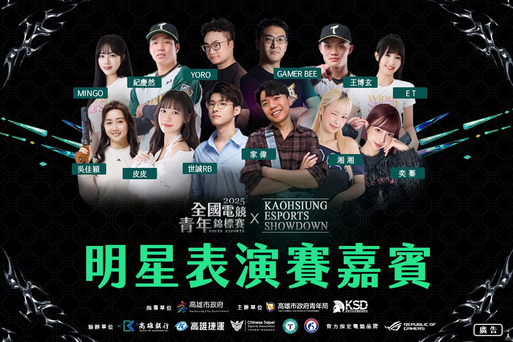 《快打6》x《特戰英豪》 光之穹頂熱血對決 全國電競青年錦標賽總決賽周末高雄開戰! 《快打6》x《特戰英豪》 光之穹頂熱血對決 全國電競青年錦標賽總決賽周末高雄開戰!