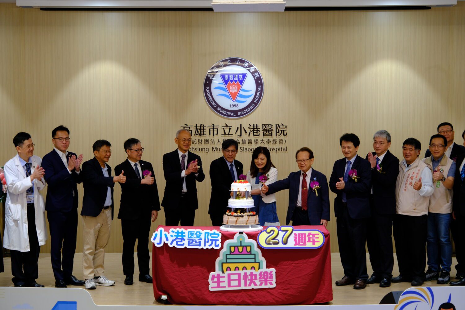 「永續×智能×友善」小港醫院27週年院慶盛大舉行