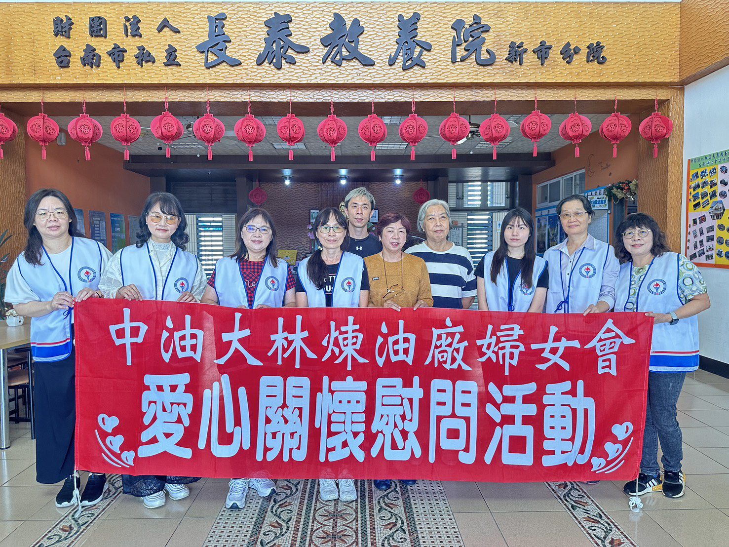 大林煉油廠婦女會關懷弱勢  慰訪長泰教養院傳遞暖心力量