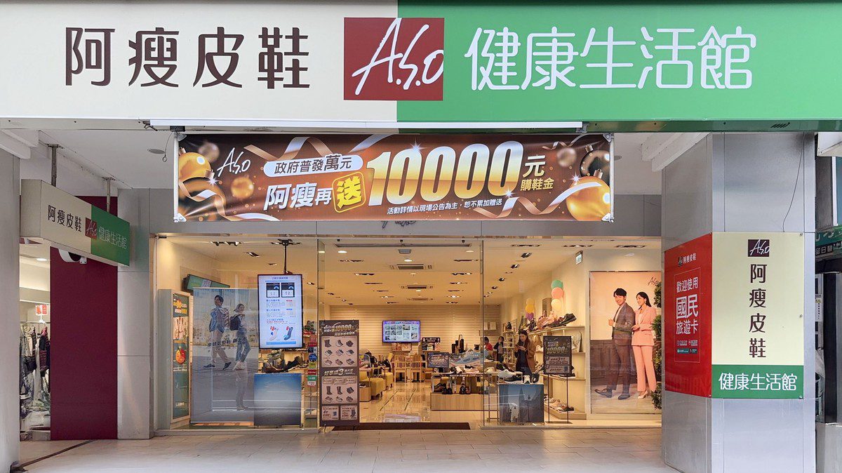 政府普發一萬 阿瘦再加碼送一萬