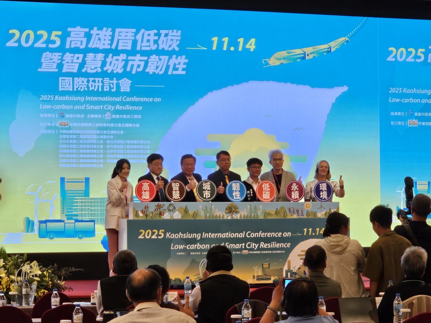 「高雄厝」領航!低碳智慧城市國際研討會 11/14 盛大舉行 「高雄厝」領航!低碳智慧城市國際研討會 11/14 盛大舉行