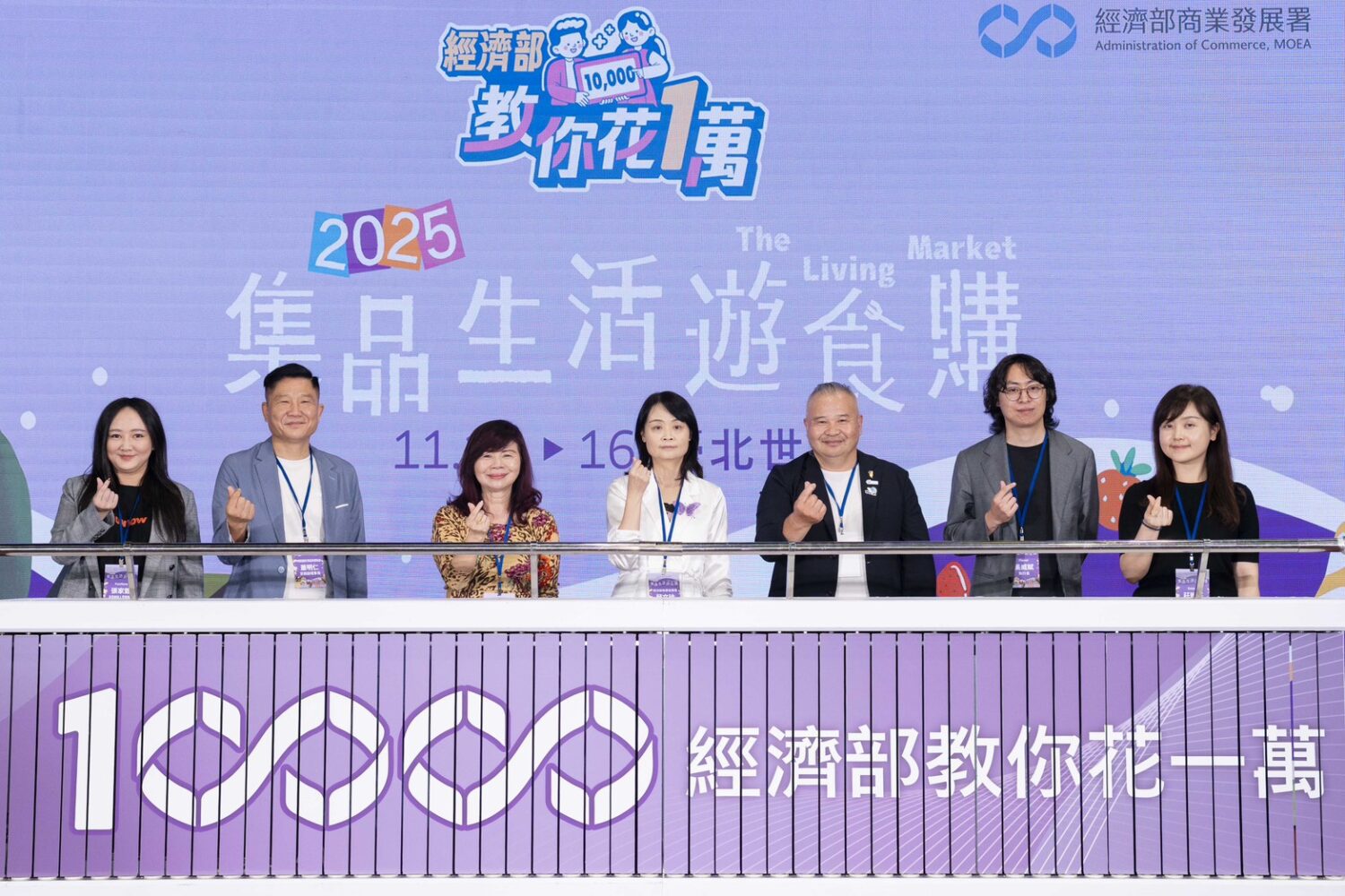 普發一萬元怎麼花?台北世貿 「集品.生活.遊食購」展 讓您一次滿足! 普發一萬元怎麼花?台北世貿 「集品.生活.遊食購」展 讓您一次滿足!