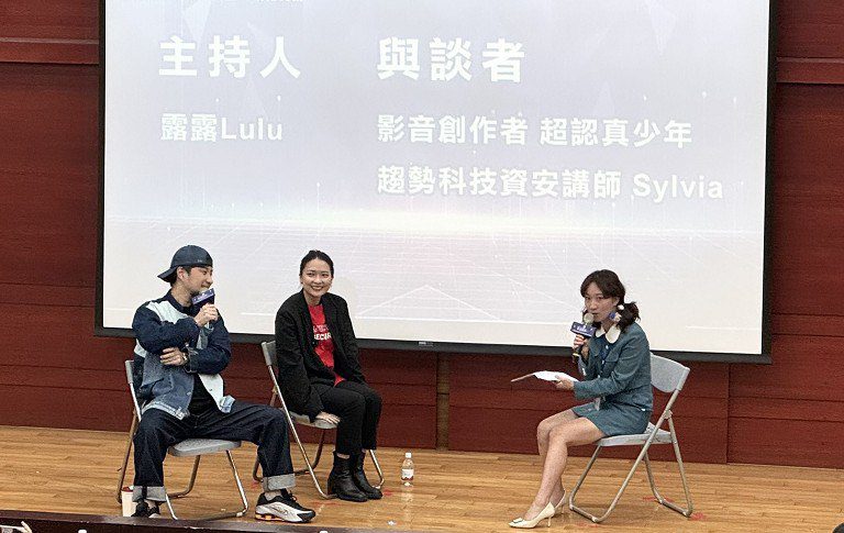 2025桃園青年網路公民素養論壇 聚焦數位世代的資訊判斷力與免疫力 2025桃園青年網路公民素養論壇 聚焦數位世代的資訊判斷力與免疫力