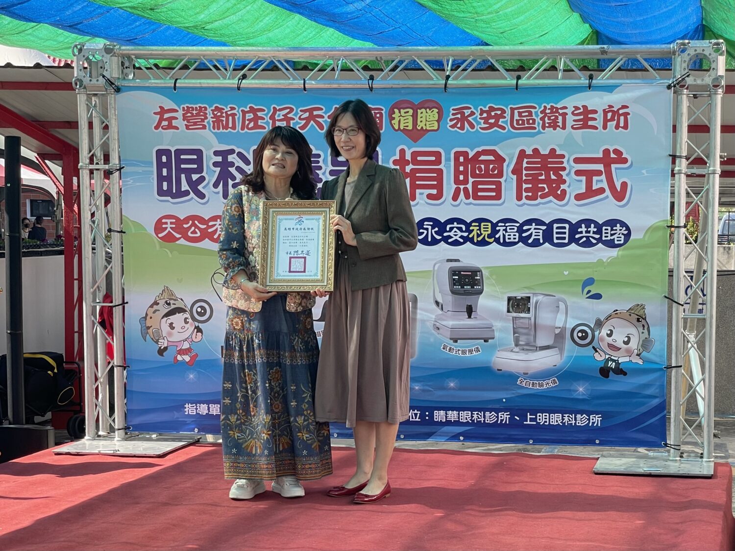 守護沿海居民視力健康 高市衛生局媒合新庄仔天公廟捐贈眼科檢查儀器開辦門診