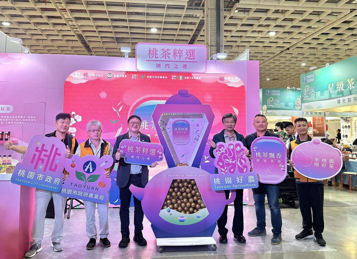 「桃園好茶」插旗臺灣國際茶博會 5大茶香主題迎世界旅人