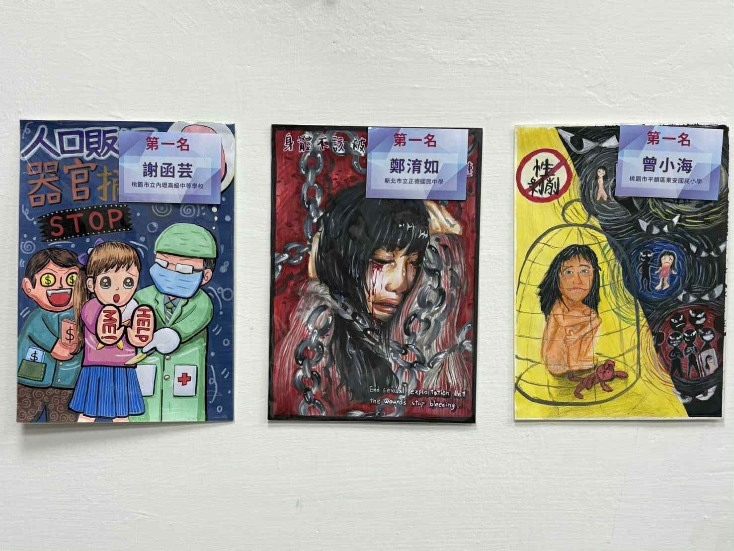 防制人口販運繪畫比賽頒獎 青少年以畫筆詮釋人權與尊嚴 防制人口販運繪畫比賽頒獎 青少年以畫筆詮釋人權與尊嚴