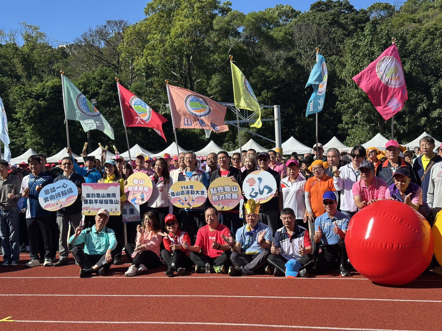 龜山區運動大會千人參與 太鼓、啦啦隊與趣味競賽炒熱全場 龜山區運動大會千人參與 太鼓、啦啦隊與趣味競賽炒熱全場