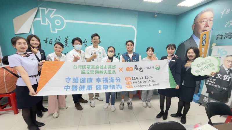 漾新聞|民眾黨攜手在地打造暖心午後吸引社區蜂擁 漾新聞|民眾黨攜手在地打造暖心午後吸引社區蜂擁