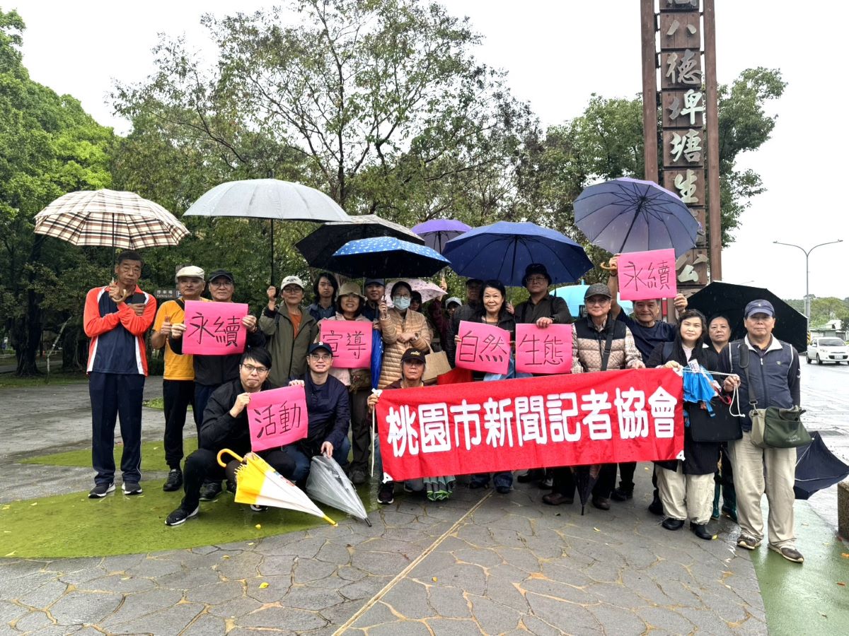 八德埤塘自然生態公園 生物多樣性是親子環教最佳景點 八德埤塘自然生態公園 生物多樣性是親子環教最佳景點