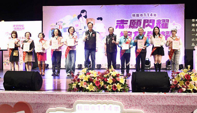 桃市志願服務獎勵表揚活動　展現桃園志願能量穩定成長