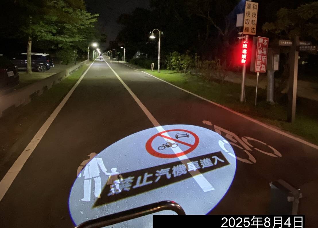 桃林鐵路步道環境升級 導入「智慧告警投射燈」守護民眾夜間安全 桃林鐵路步道環境升級 導入「智慧告警投射燈」守護民眾夜間安全