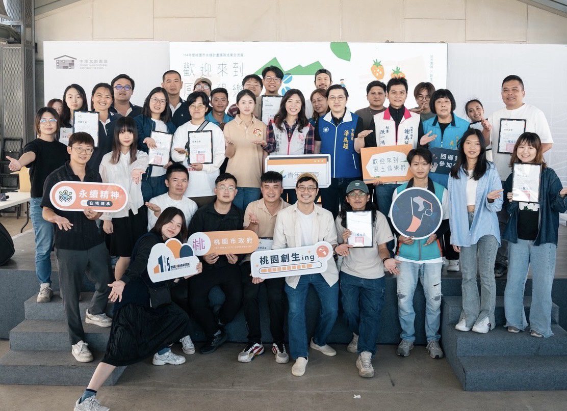 歡迎來到風土俱樂部! 桃園青年局串連在地青年展現桃園創生能量 歡迎來到風土俱樂部! 桃園青年局串連在地青年展現桃園創生能量