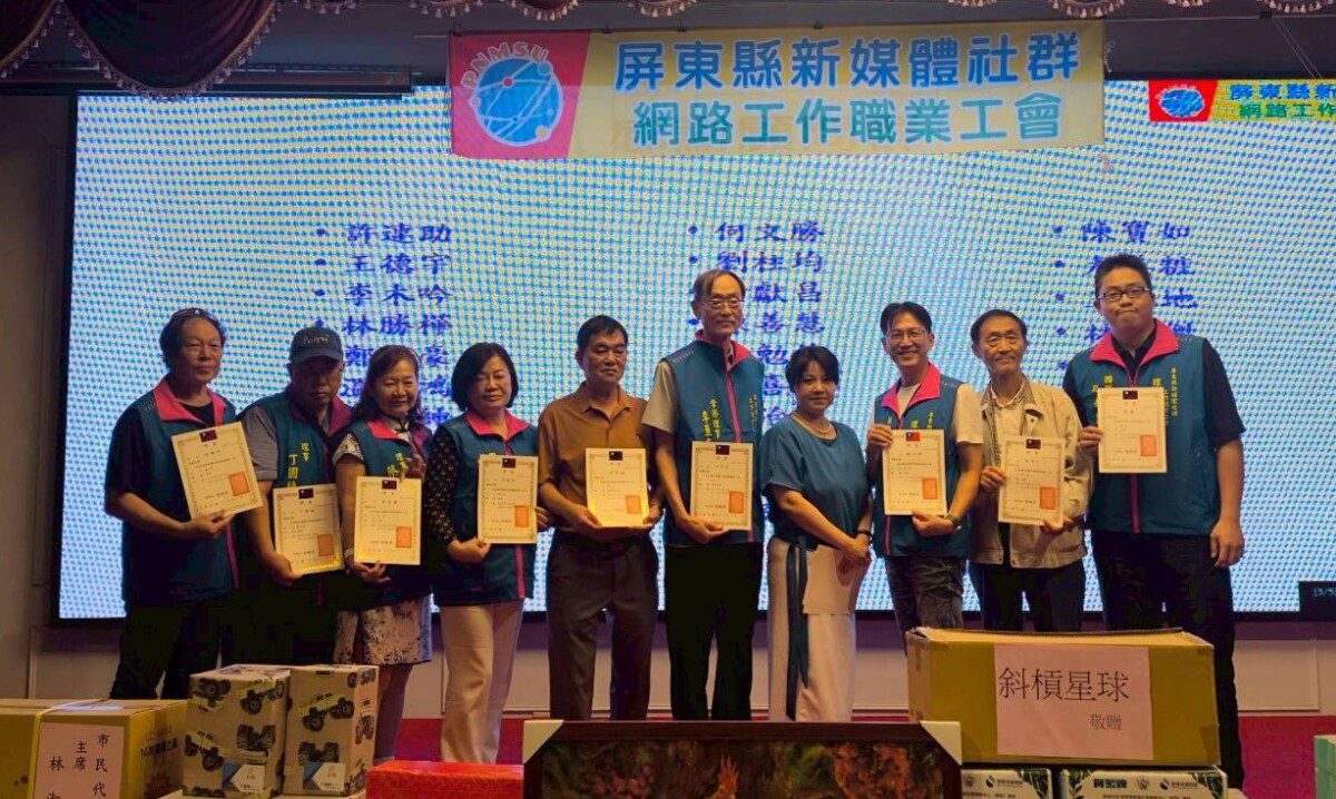 屏東新媒體網路社群職業工會盛大舉辦年度會員大會 凝聚產官學能量 打造南台灣最強新媒體基地 屏東新媒體網路社群職業工會盛大舉辦年度會員大會 凝聚產官學能量 打造南台灣最強新媒體基地