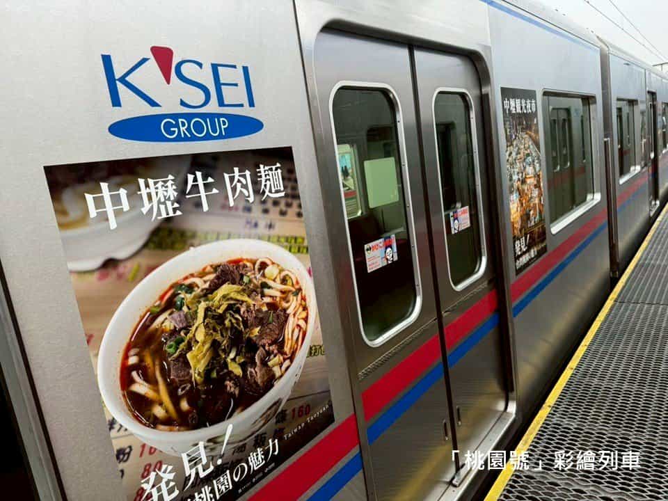 臺日鐵道交流新亮點!「桃園捷運×京成電鐵」雙彩繪列車同步啟航 兩地列車化身為行動旅遊代言人 臺日鐵道交流新亮點!「桃園捷運×京成電鐵」雙彩繪列車同步啟航 兩地列車化身為行動旅遊代言人