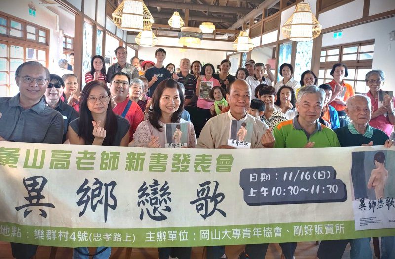 漾新聞|媒體作家異鄉戀歌新書發表會 漾新聞|媒體作家異鄉戀歌新書發表會