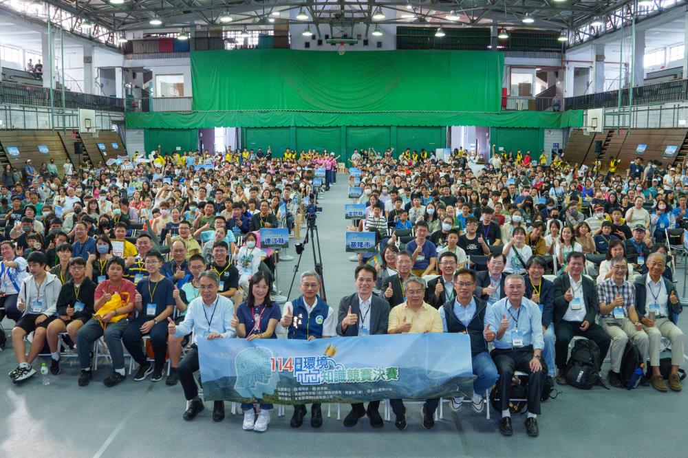 環境知識競賽圓滿落幕 桃園奪社會組冠軍 環境知識競賽圓滿落幕 桃園奪社會組冠軍