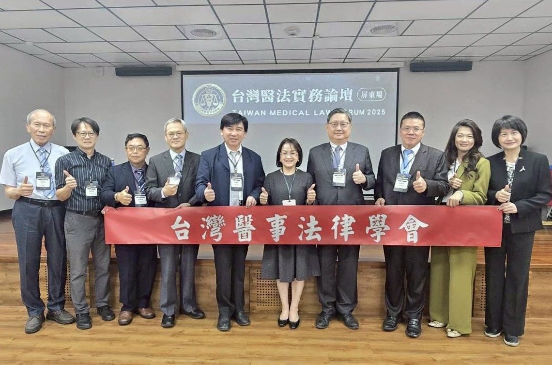 2025台灣醫法實務論壇屏東場圓滿完成 屏東縣衛生局攜手檢法醫界強化病歷製作與醫事爭議應對 2025台灣醫法實務論壇屏東場圓滿完成 屏東縣衛生局攜手檢法醫界強化病歷製作與醫事爭議應對