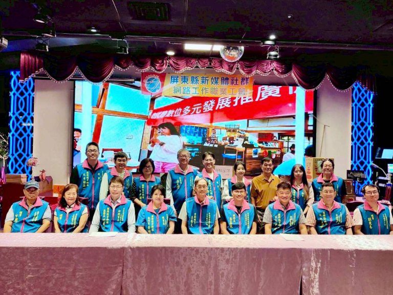 屏東新媒體網路社群職業工會成立 盼促進屏東數位經濟與在地產業 屏東新媒體網路社群職業工會成立 盼促進屏東數位經濟與在地產業