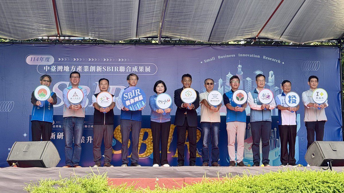 中台灣9縣市SBIR聯合成果展登場 中市業者共展創新轉型亮點 中台灣9縣市SBIR聯合成果展登場 中市業者共展創新轉型亮點