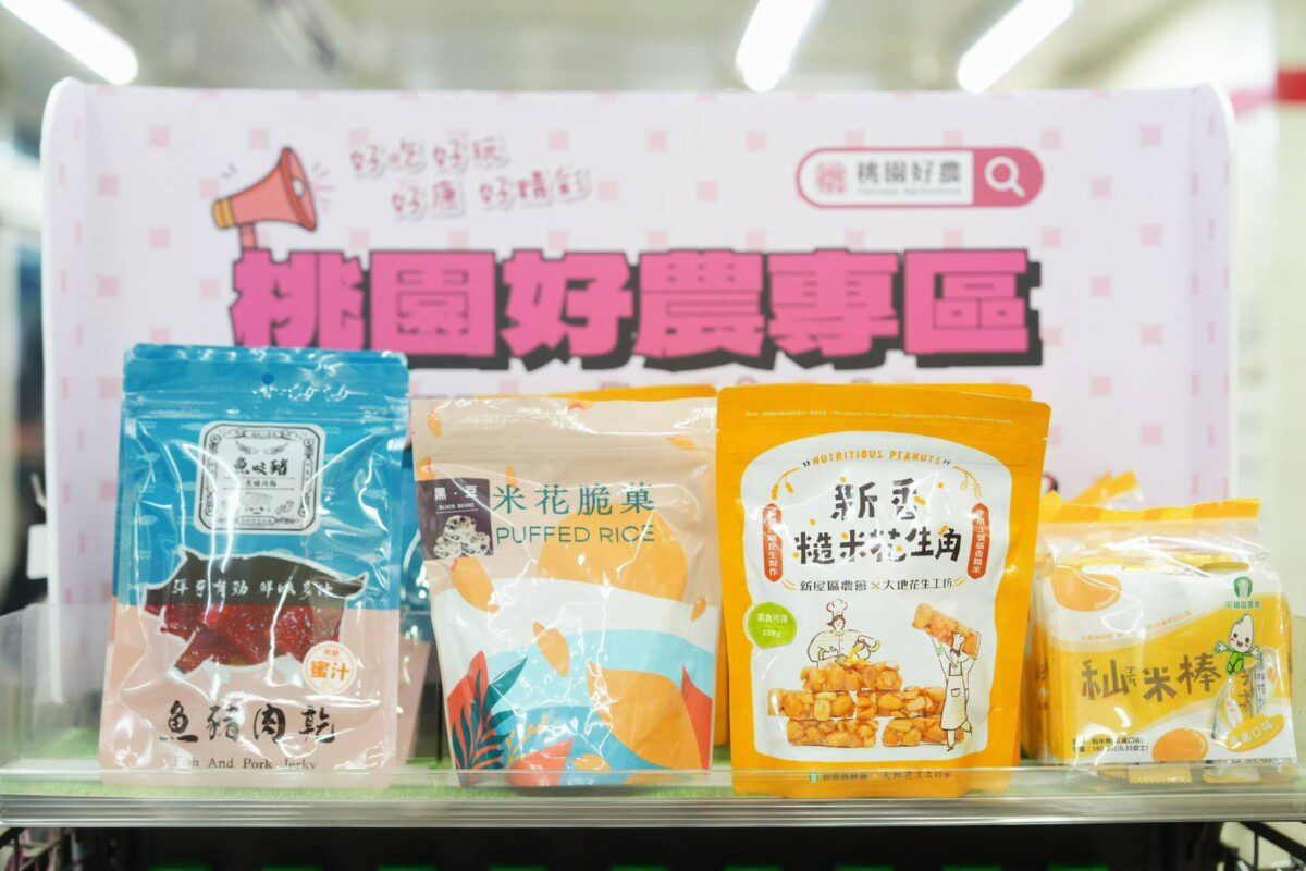 「桃園好農」通路版圖再下一城 超商設專區賣農會好物 「桃園好農」通路版圖再下一城 超商設專區賣農會好物