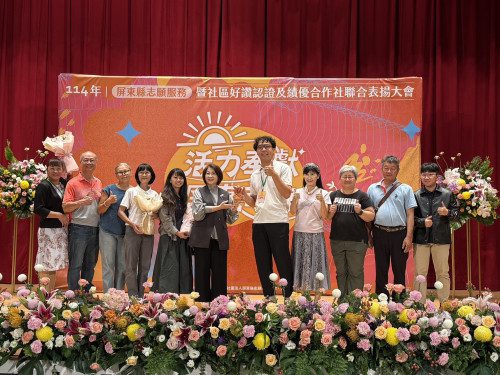 屏東114年績優志工暨好讚社區、合作社 聯合表揚 暖心頒發256個獎項 百工百業齊志向前 屏東114年績優志工暨好讚社區、合作社 聯合表揚 暖心頒發256個獎項 百工百業齊志向前